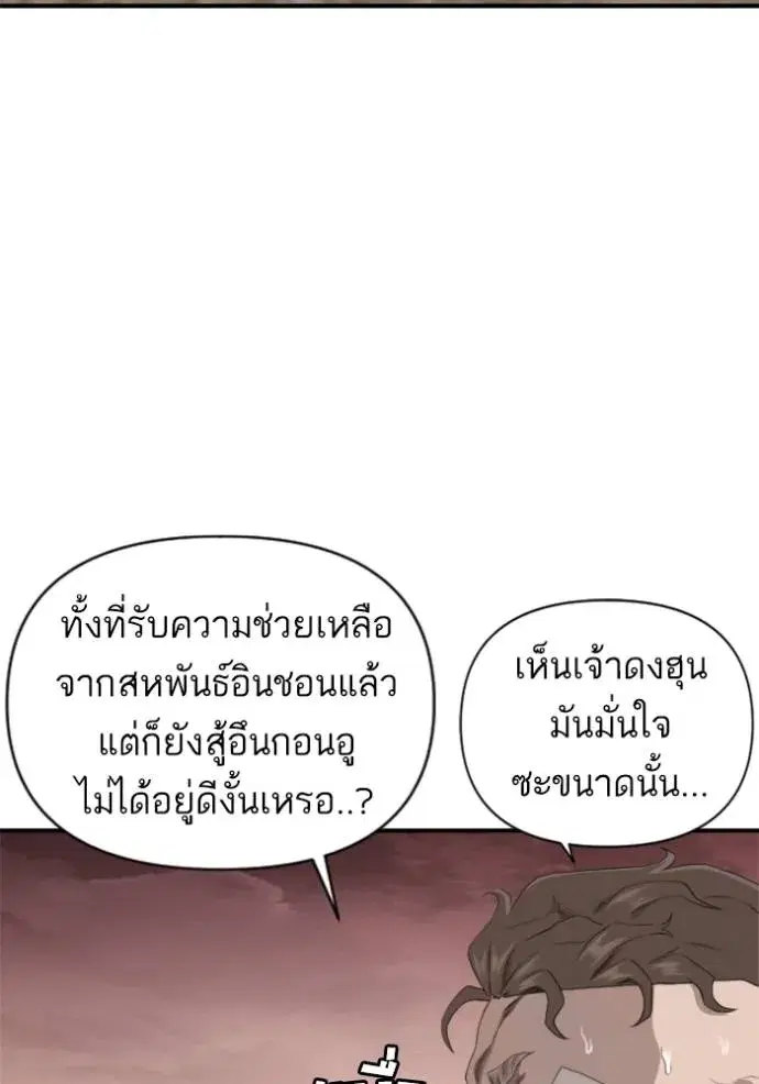 Bad Guy ตอนที่ 236 หน้า 14