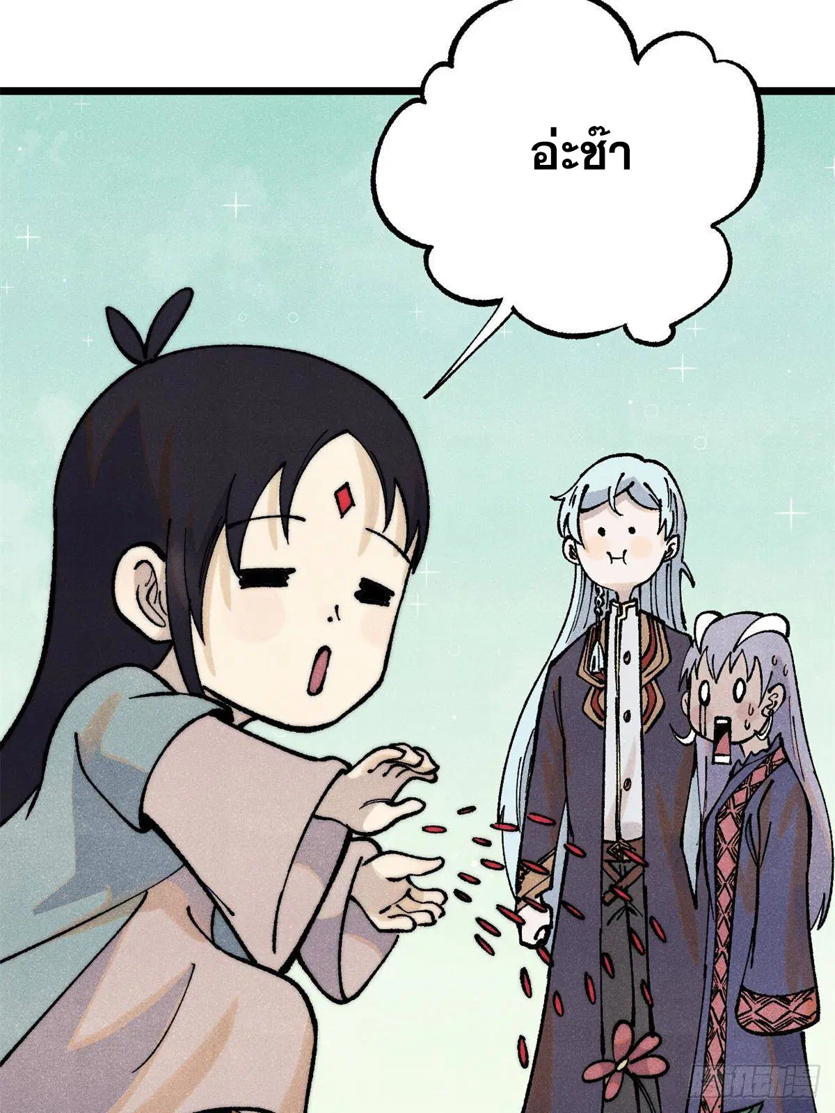All Hail the Sect Leader ตอนที่ 296 หน้า 22