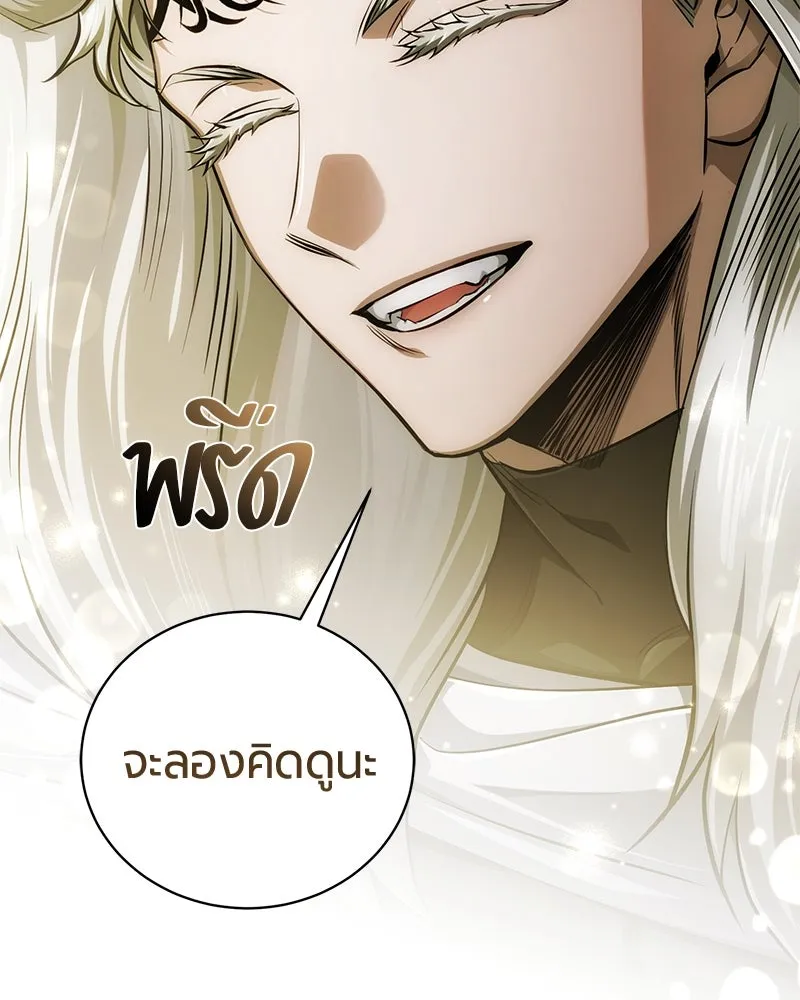 The Magic Tower’s Problem Child ตัวอันตรายแห่งหอคอยเวท ตอนที่ 33 หน้า 57