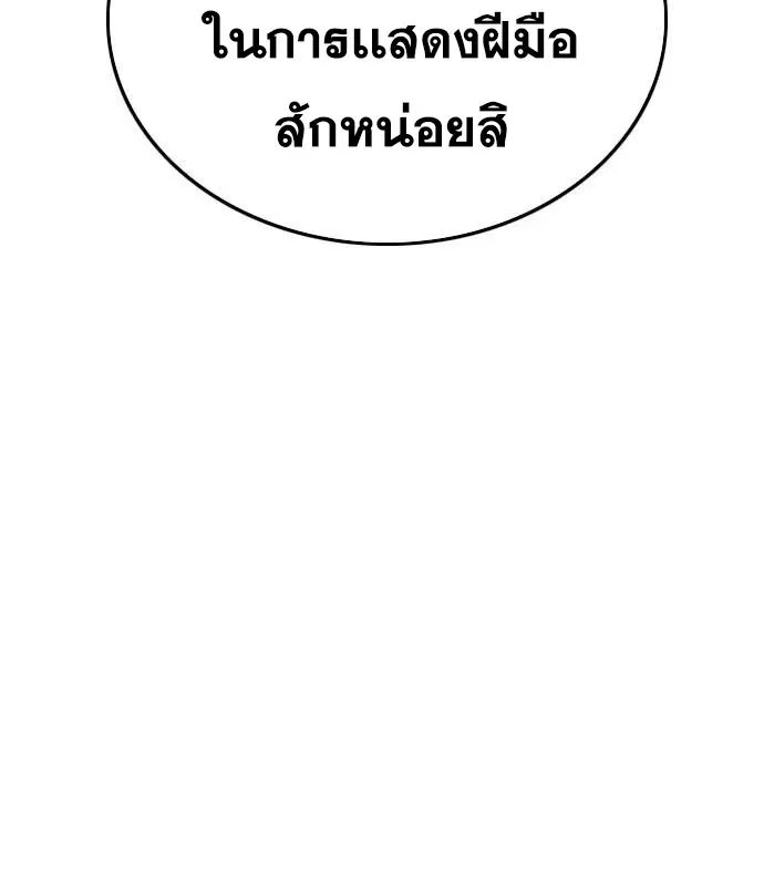 Bad Guy ตอนที่ 154 หน้า 41