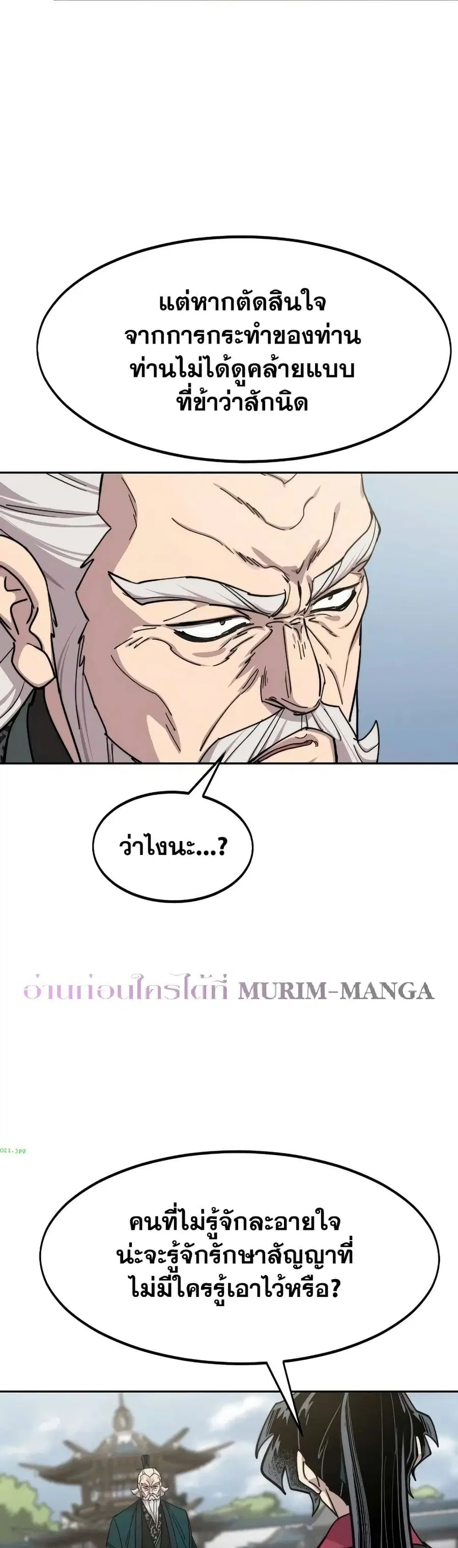 Return of the Mount Hua Sect ตอนที่ 145 หน้า 13