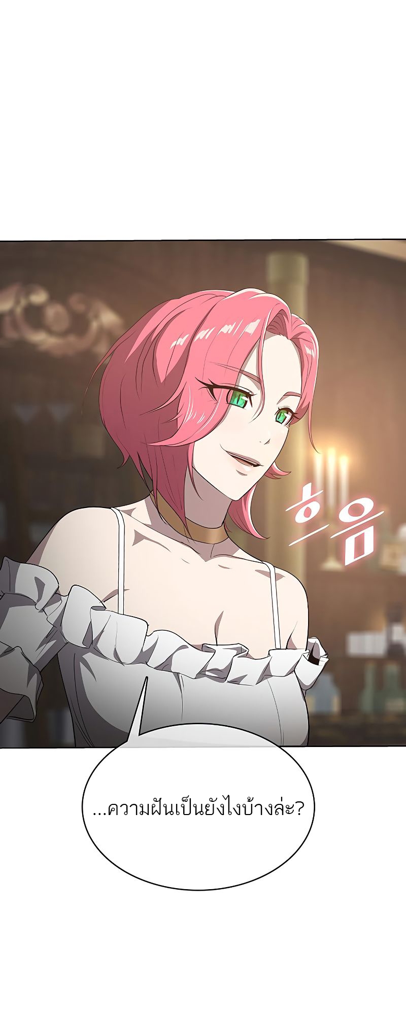 The Strongest Chef in Another World เชฟพันธุ์แกร่งในต่างโลก ตอนที่ 19 หน้า 59