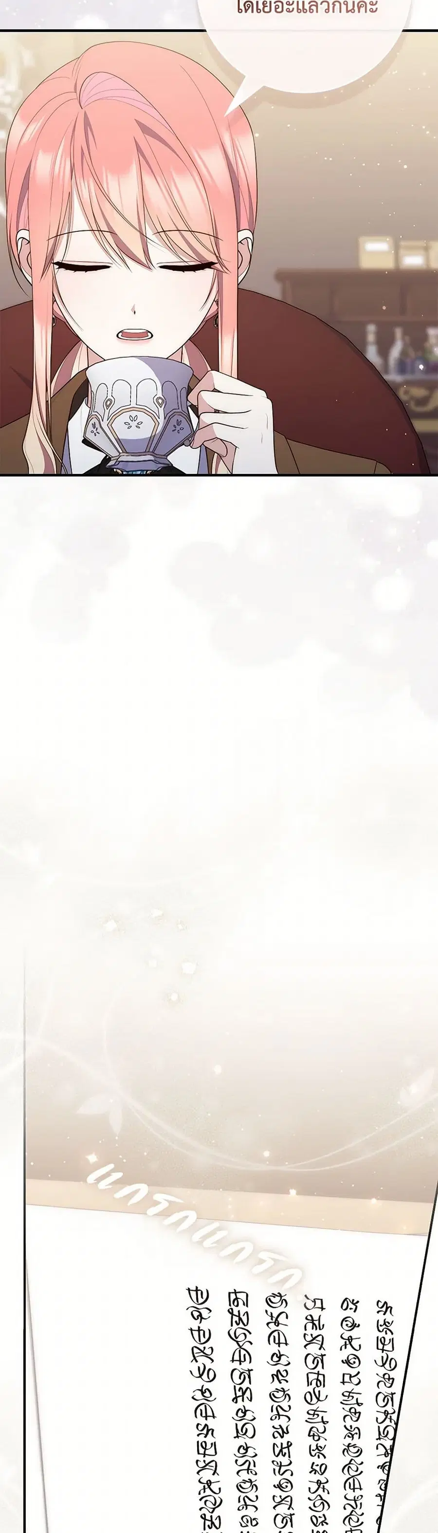 Fortune-Telling Lady ตอนที่ 90 หน้า 22