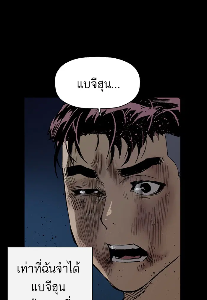 Weak Hero ตอนที่ 201 หน้า 84