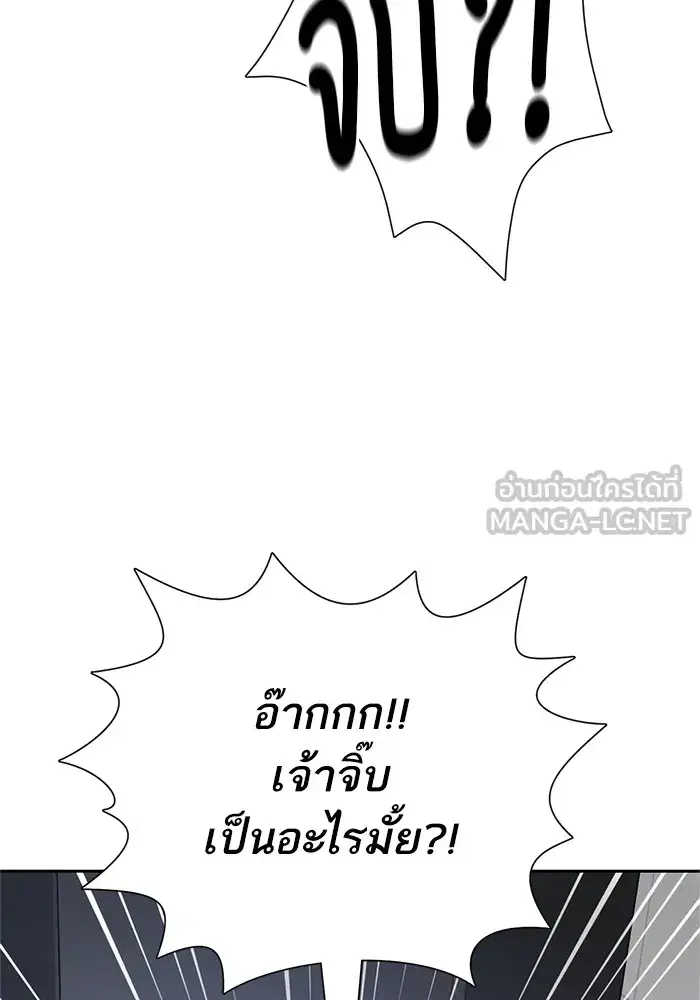 The S-Classes That I Raised (My S-Class Hunters) ตอนที่ 62 หน้า 27
