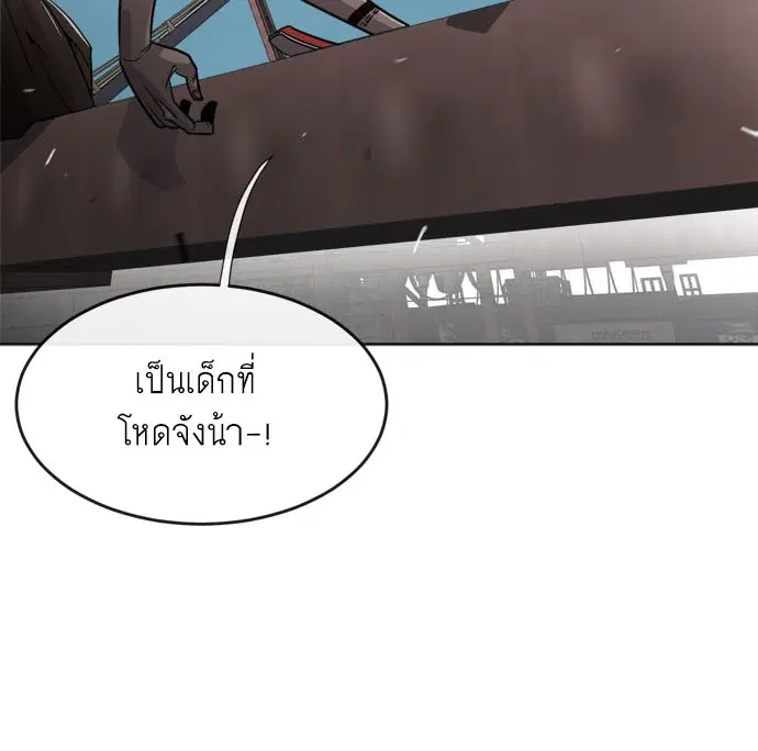 Superhuman Era ตอนที่ 3 หน้า 125