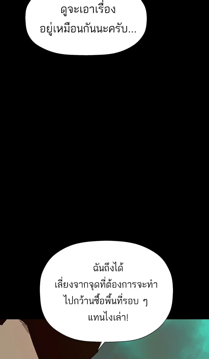 Weak Hero ตอนที่ 180 หน้า 17