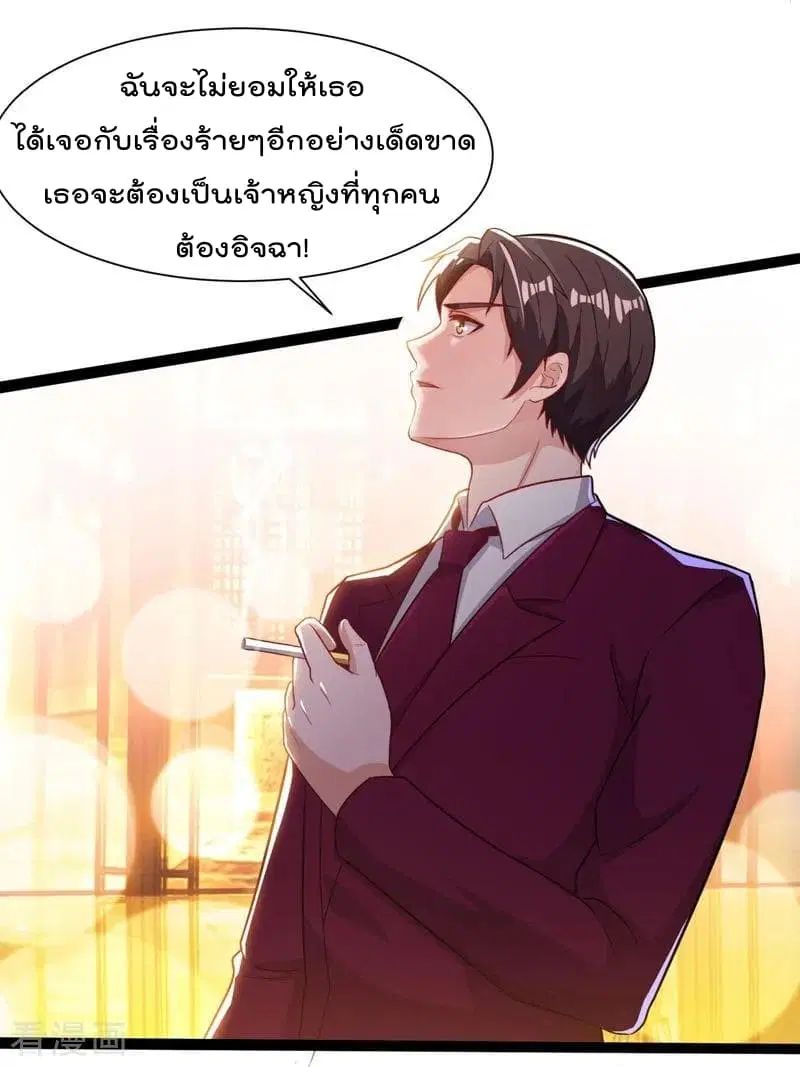 Rebirth Abandoned Less Return ตอนที่ 44 หน้า 16