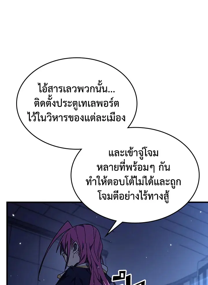 A Returner’s Magic Should Be Special ตอนที่ 235 หน้า 15