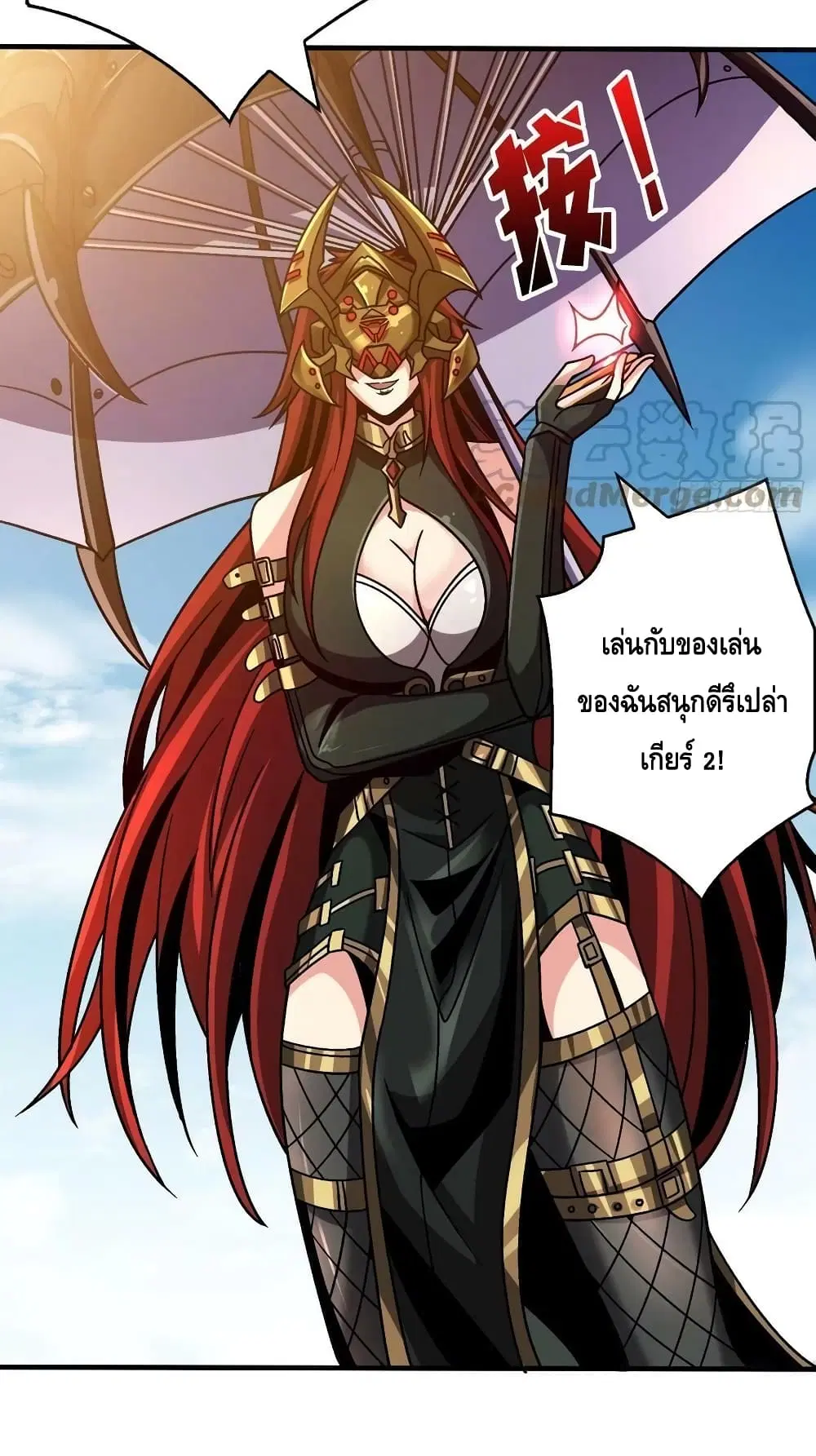 King Account at the Start ตอนที่ 228 หน้า 17
