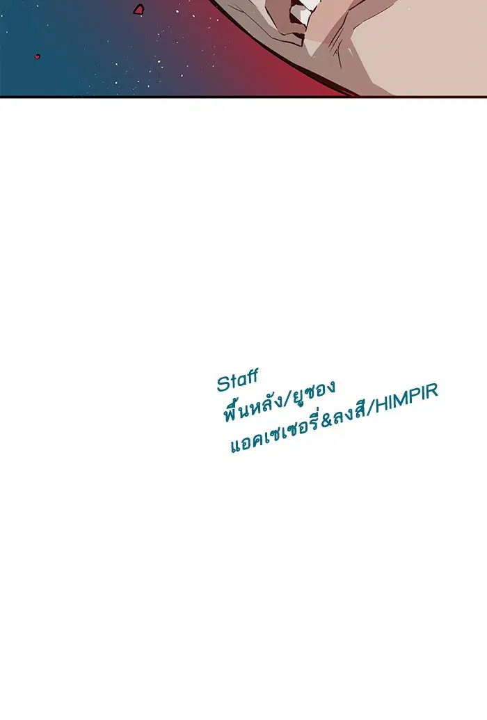 Weak Hero ตอนที่ 8 หน้า 137