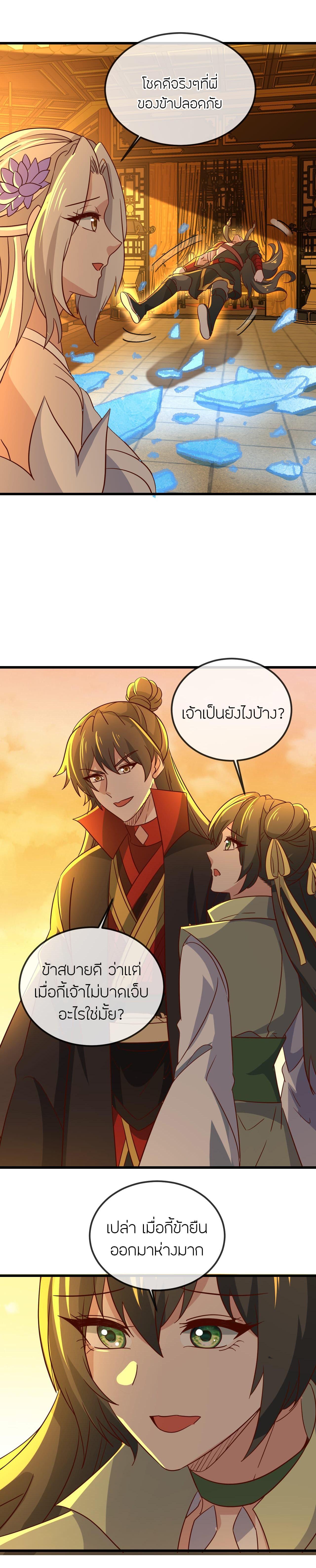 Banished Disciple’s Counterattack ราชาอมตะผู้ถูกขับไล่ ตอนที่ 501 หน้า 12