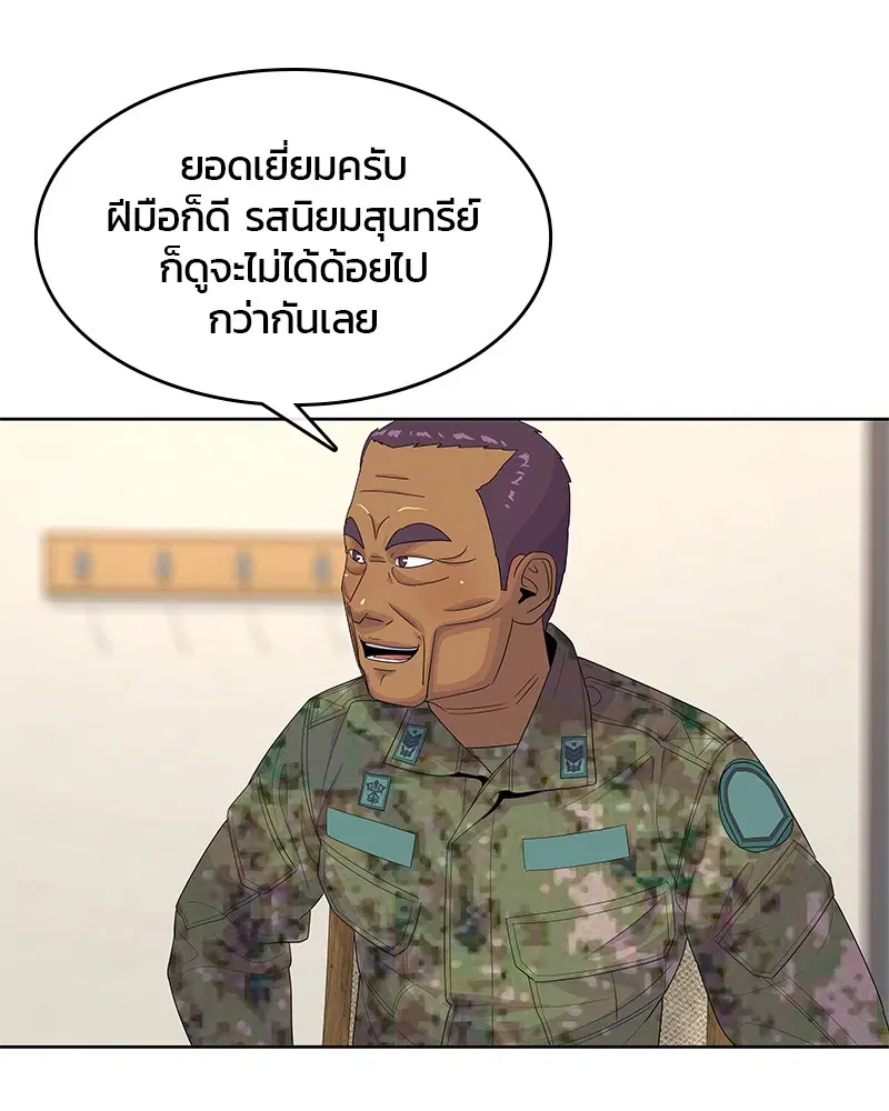Kitchen Soldier ตอนที่ 154 หน้า 70