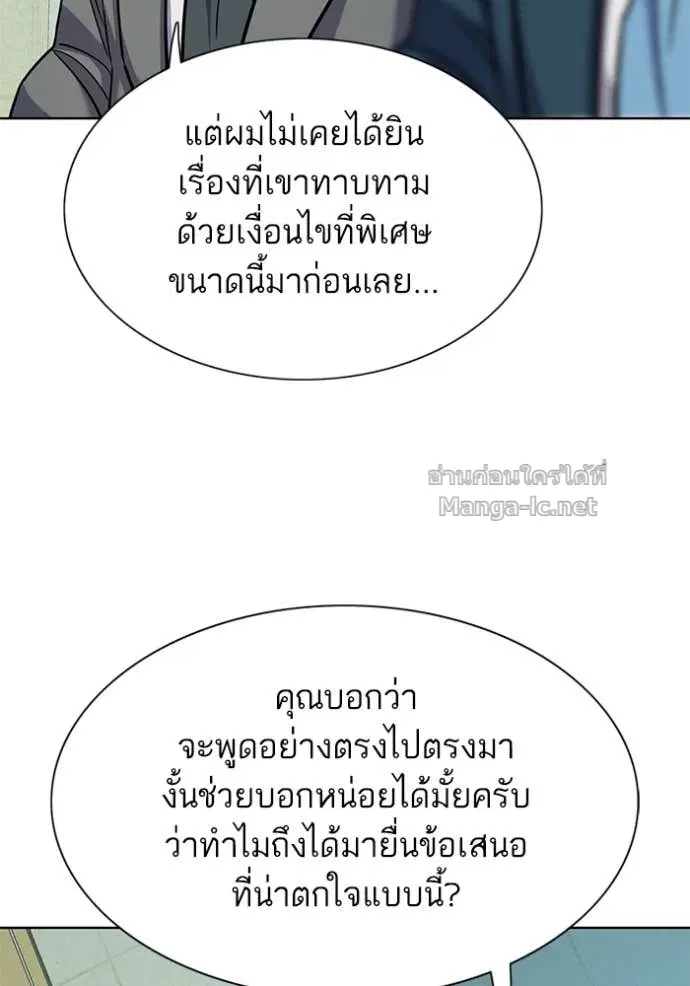 Reborn Rich ตอนที่ 108 หน้า 47