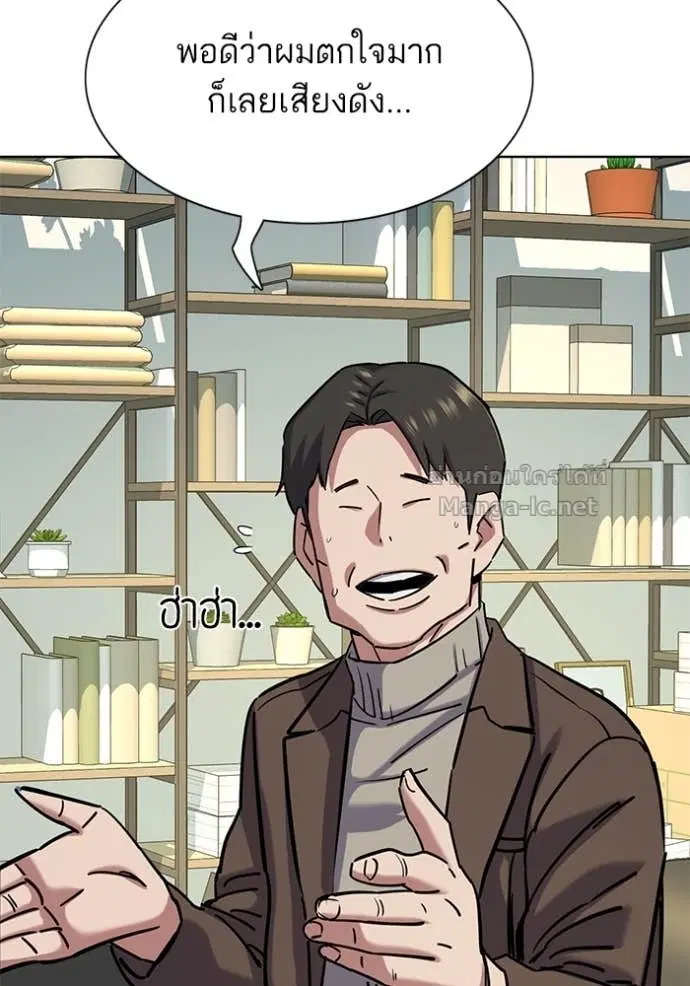 Reborn Rich ตอนที่ 120 หน้า 105