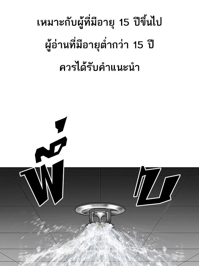 Lookism ตอนที่ 335 หน้า 1