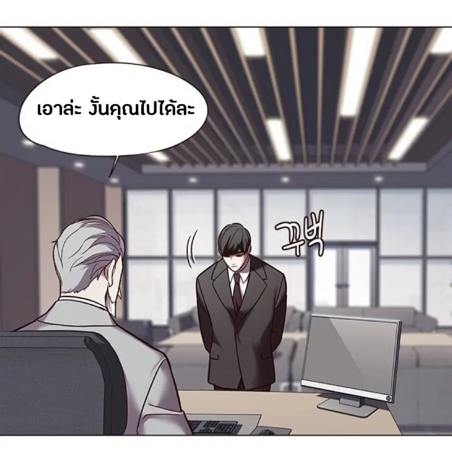 Eleceed ตอนที่ 88 หน้า 6