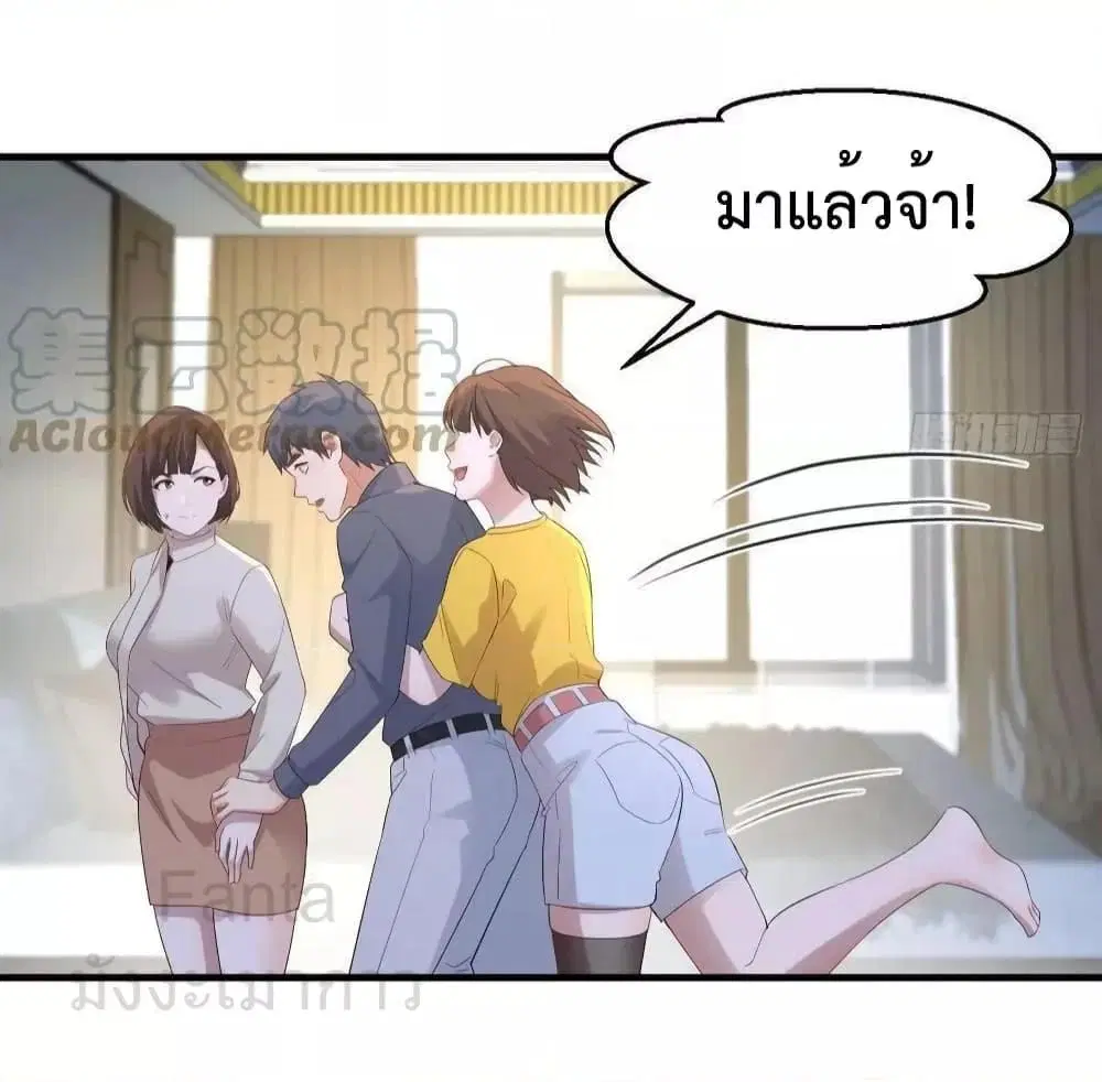 My Twin Girlfriends Loves Me So Much ตอนที่ 230 หน้า 37