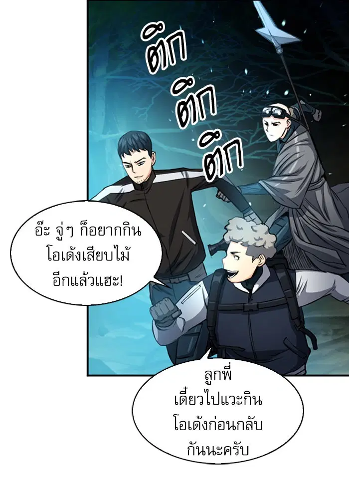 Seoul Station Druid ตอนที่ 46 หน้า 137