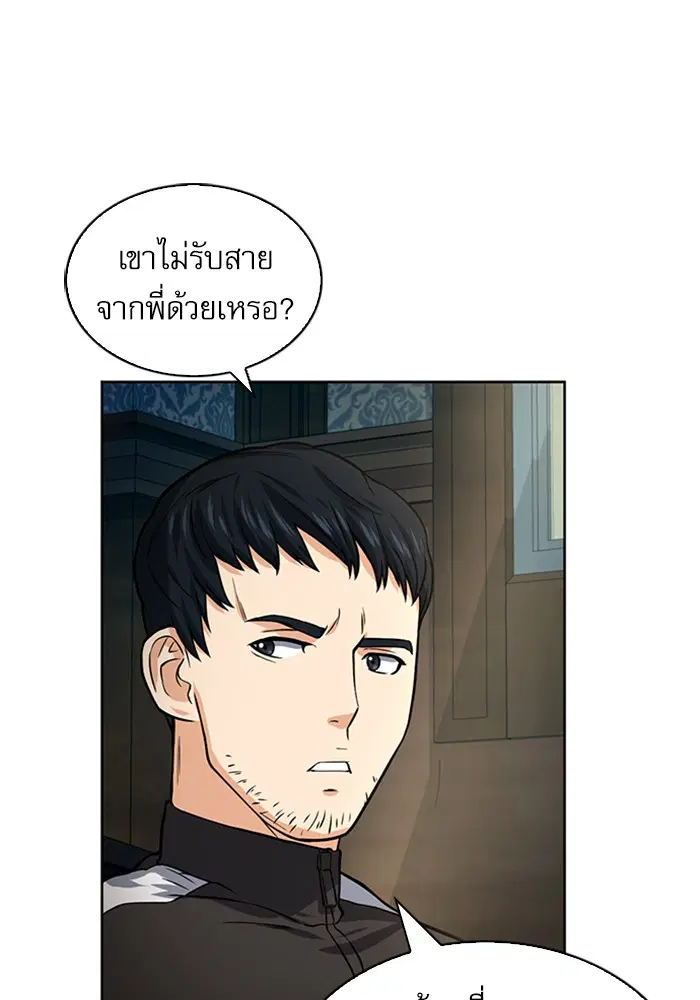 Seoul Station Druid ตอนที่ 41 หน้า 96