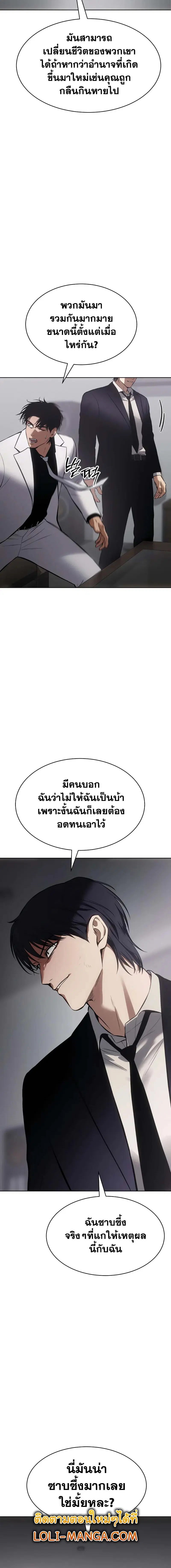 Baek XX ตอนที่ 62 หน้า 30