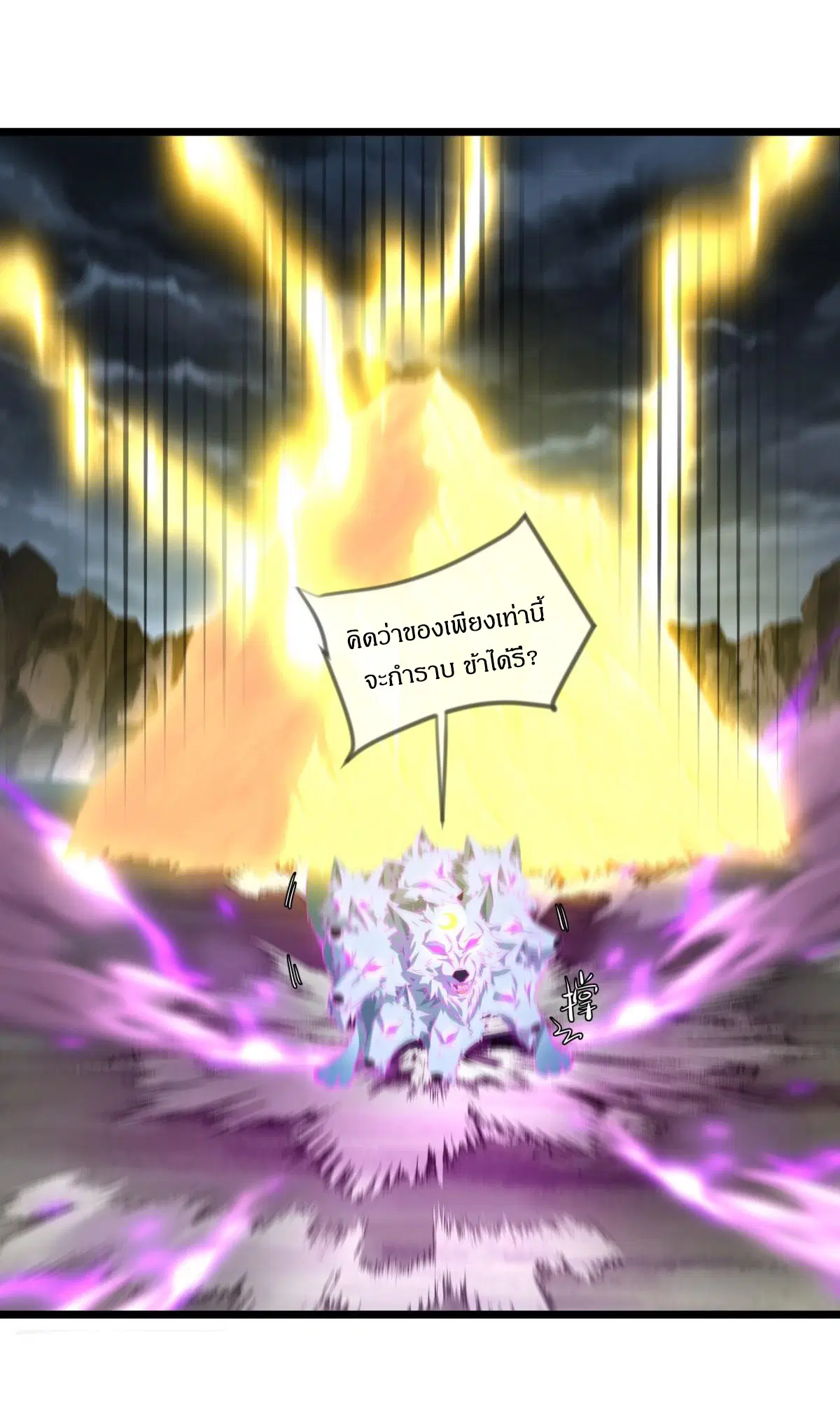 Peerless Battle Spirit ตอนที่ 707 หน้า 37