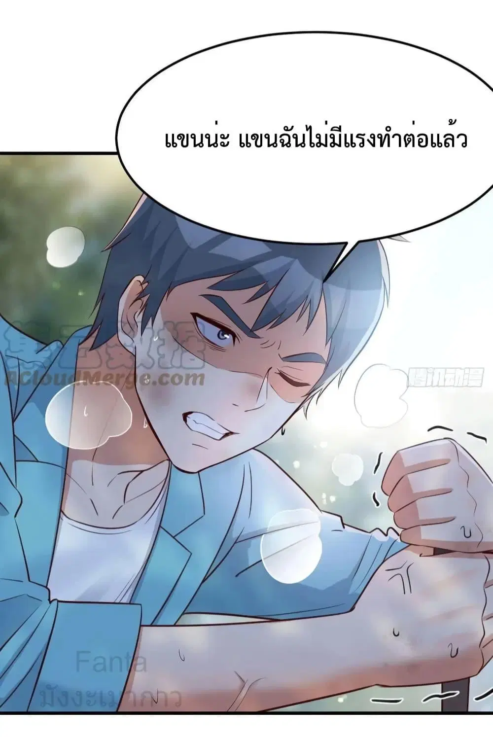 My Twin Girlfriends Loves Me So Much ตอนที่ 212 หน้า 33