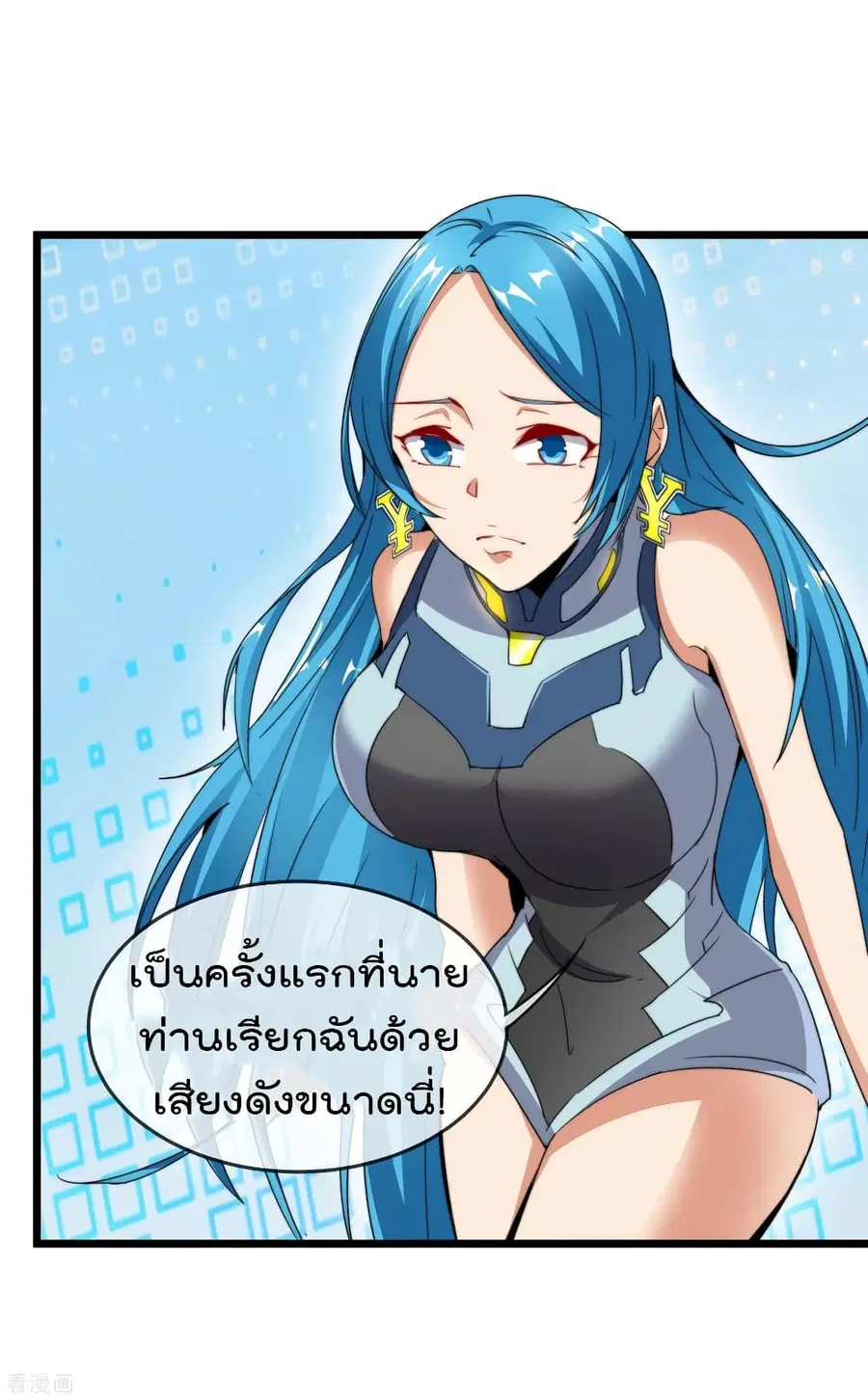 I am The Richest in The World ตอนที่ 92 หน้า 22