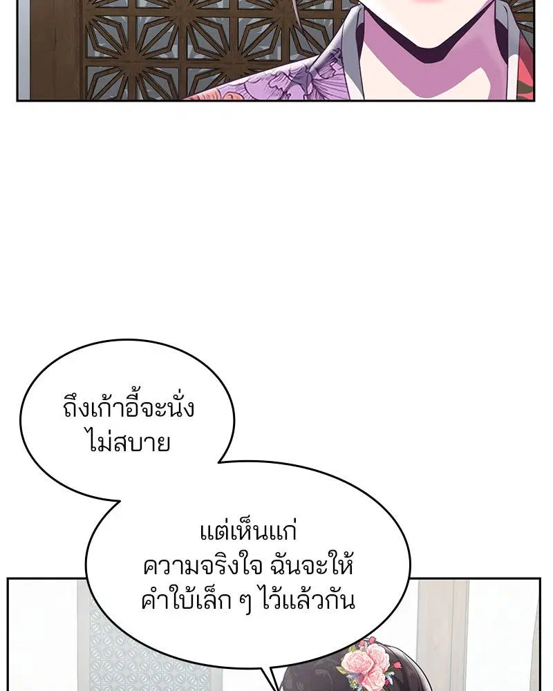 The Boy of Death ตอนที่ 109 หน้า 56