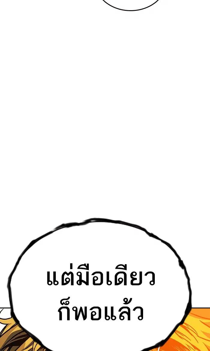 Study Group ตอนที่ 136 หน้า 104
