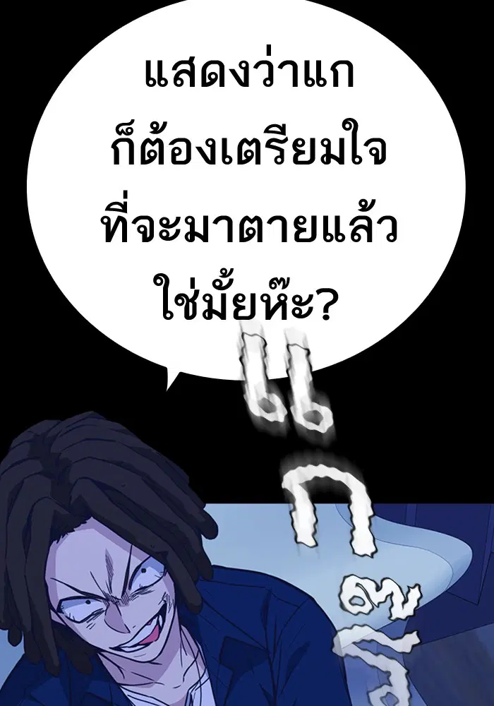 Study Group ตอนที่ 116 หน้า 28