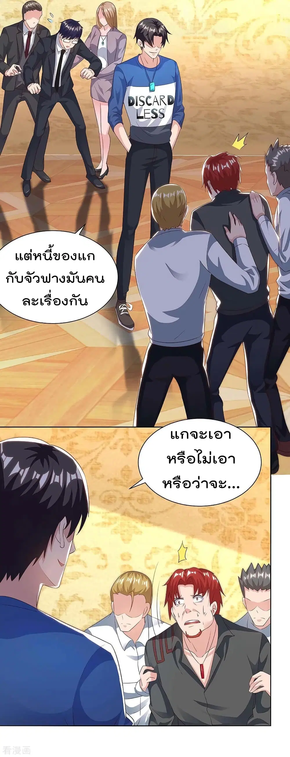 Rebirth Abandoned Less Return ตอนที่ 124 หน้า 13