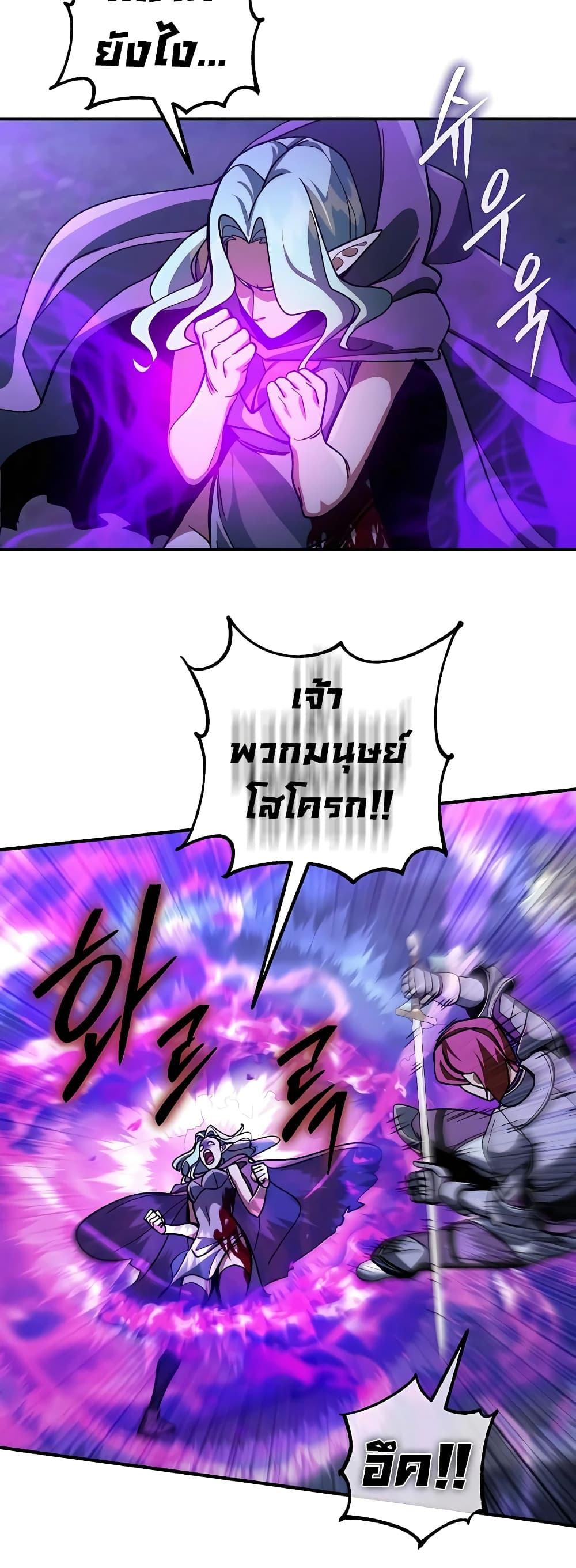 I Picked a Hammer to Save the World ตอนที่ 16 หน้า 34