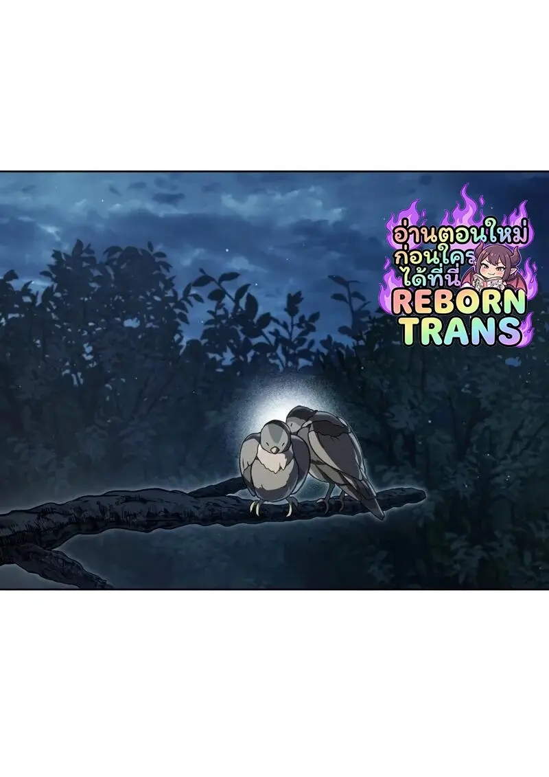 Reborn as the Enemy Prince เกิดใหม่เป็นเจ้าชายในประเทศศัตรู ตอนที่ 98 หน้า 26