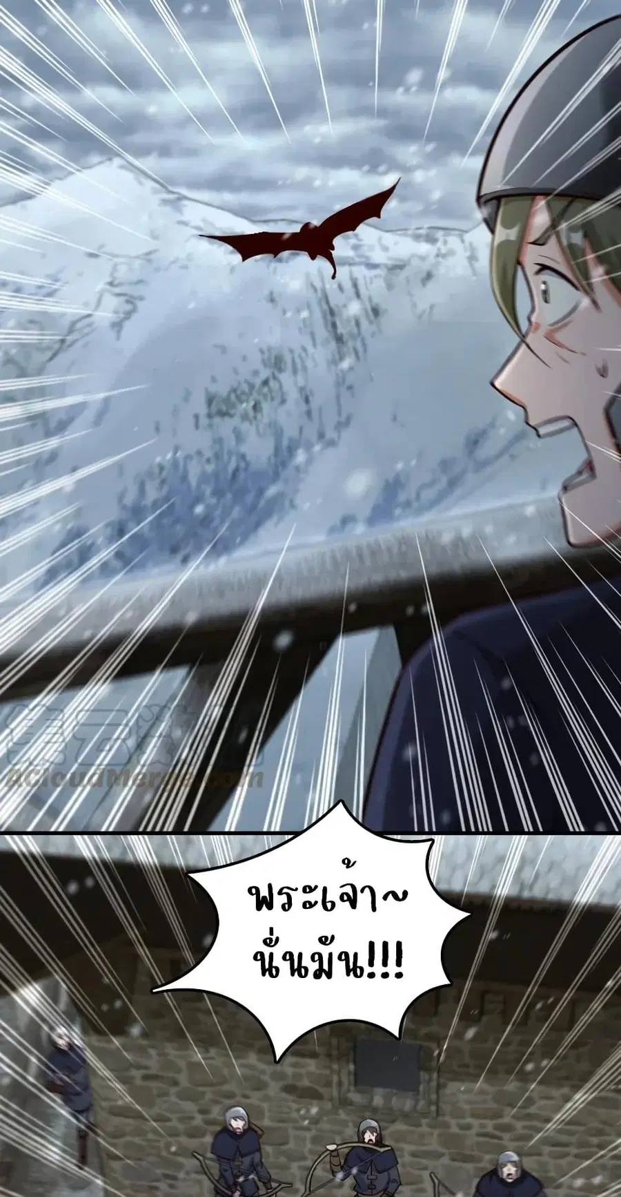 Release That Witch ตอนที่ 272 หน้า 13