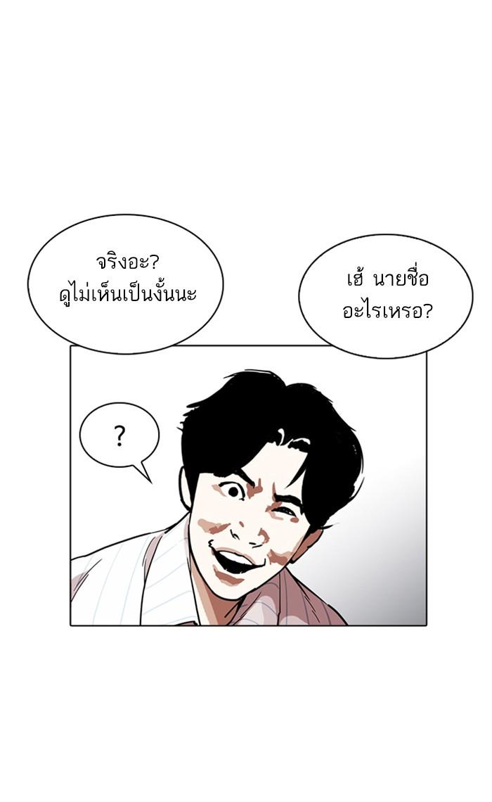 Lookism ตอนที่ 220 หน้า 55