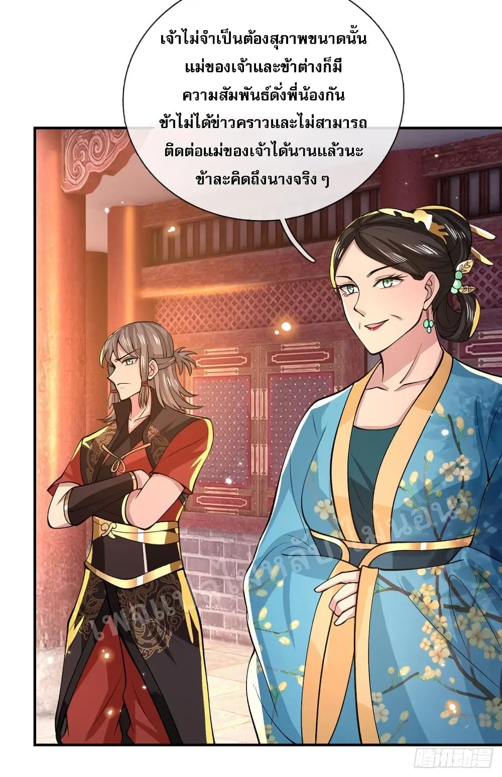Royal God of War, Rising Dragon ตอนที่ 32 หน้า 22