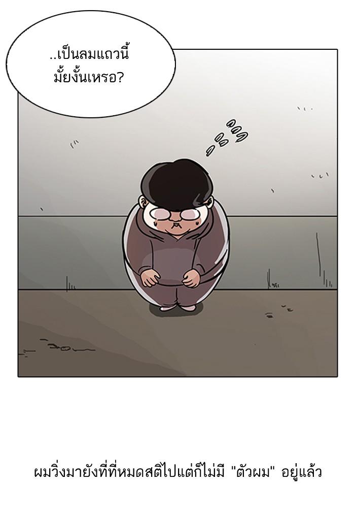 Lookism ตอนที่ 80 หน้า 5