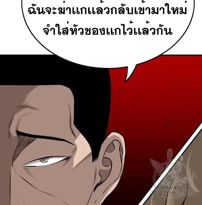 Bad Guy ตอนที่ 138 หน้า 178