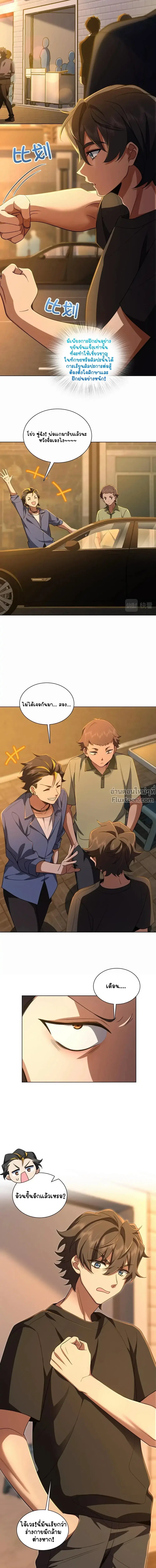 My Wife Is From a Thousand Years Ago ตอนที่ 126 หน้า 9