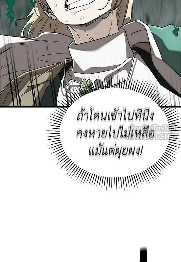 Reincarnation Path of The Underworld King ยอมรา ผู้พิพากษาจากนรก ตอนที่ 128 หน้า 14