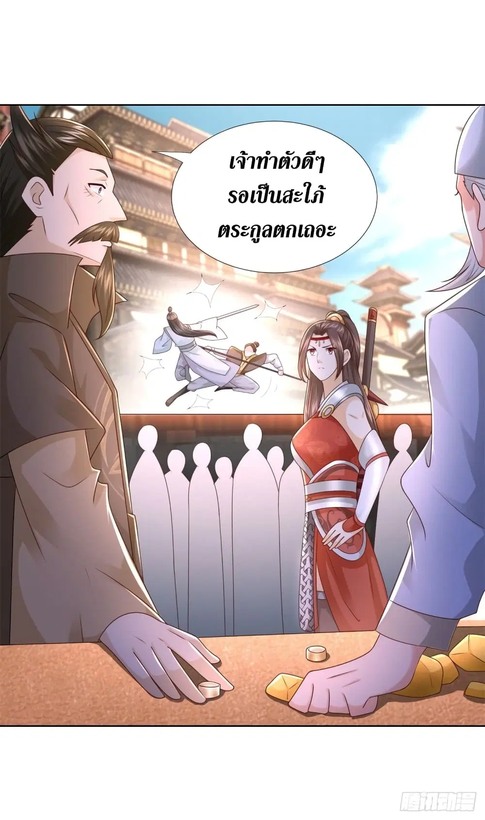 Zhi Zun Chong Sheng ตอนที่ 117 หน้า 17