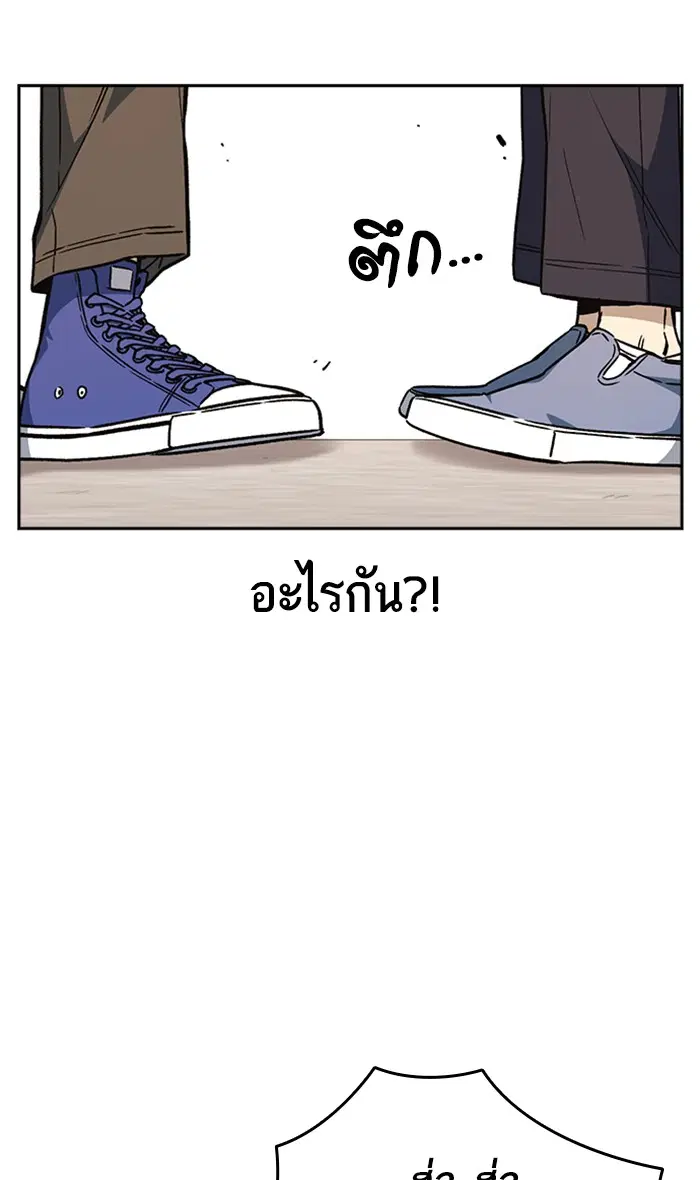 Study Group ตอนที่ 143 หน้า 48