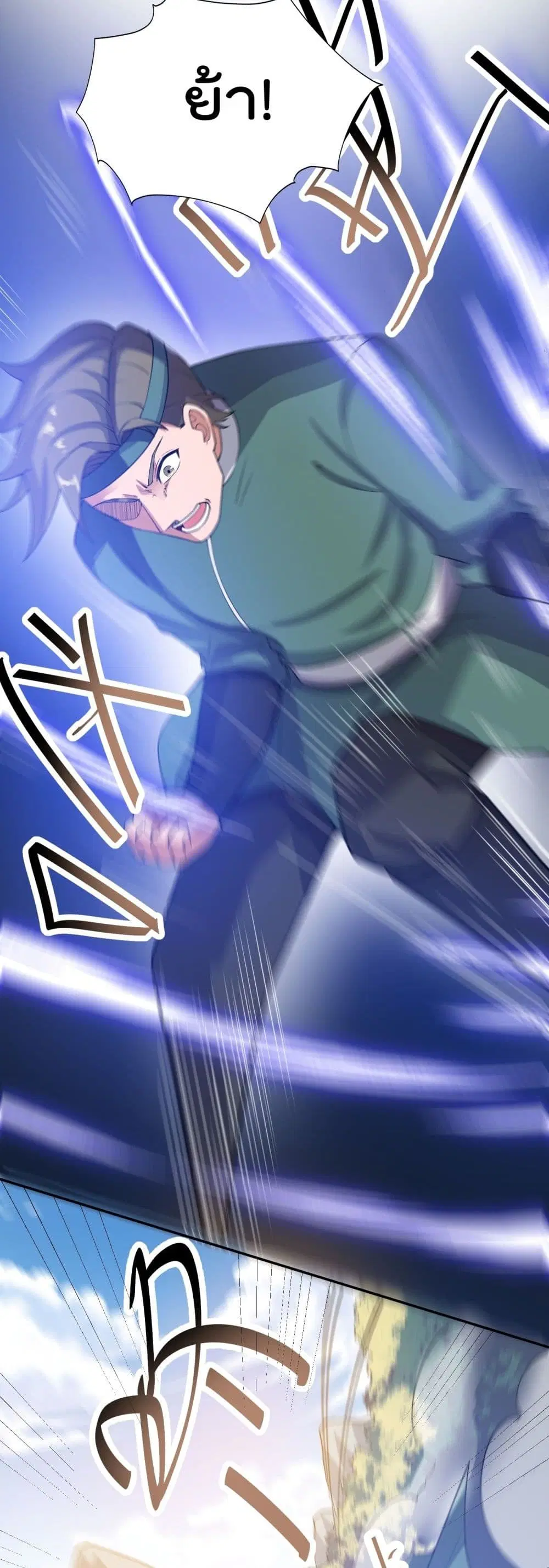 Super Warrior in Another World ตอนที่ 131 หน้า 12
