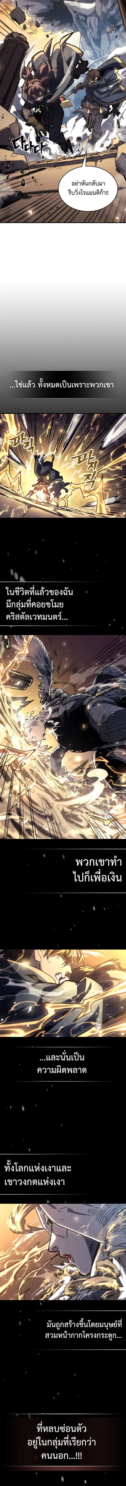 A Returner’s Magic Should Be Special ตอนที่ 220 หน้า 4