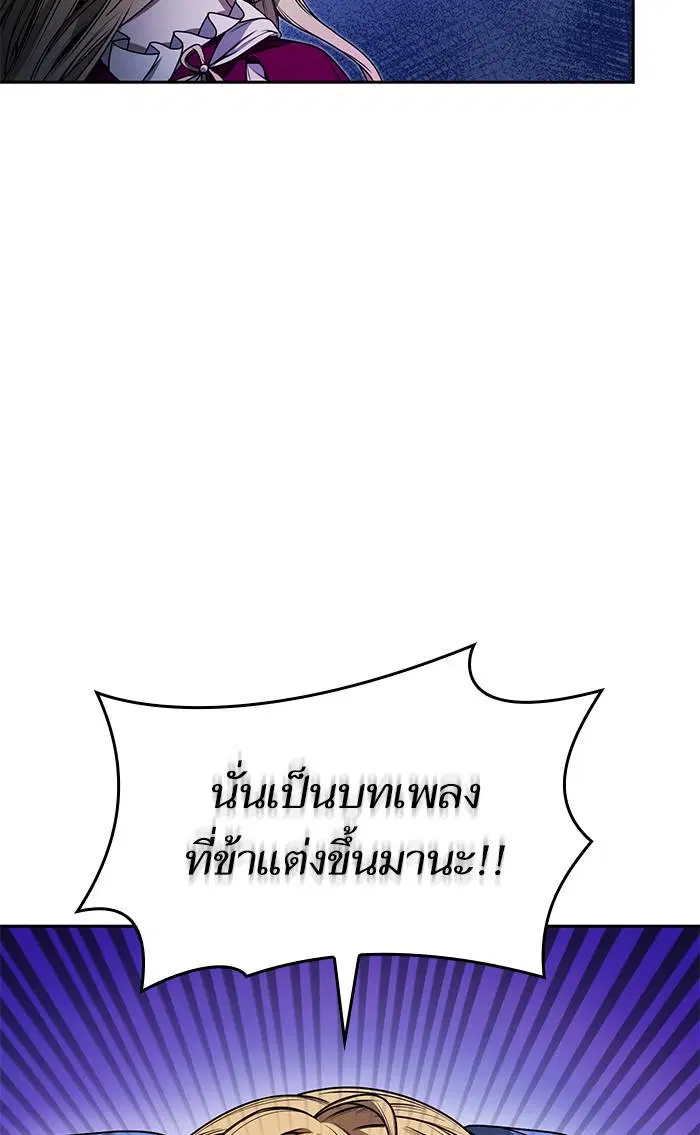 Sister I Am the Queen in This Life ตอนที่ 18 หน้า 92