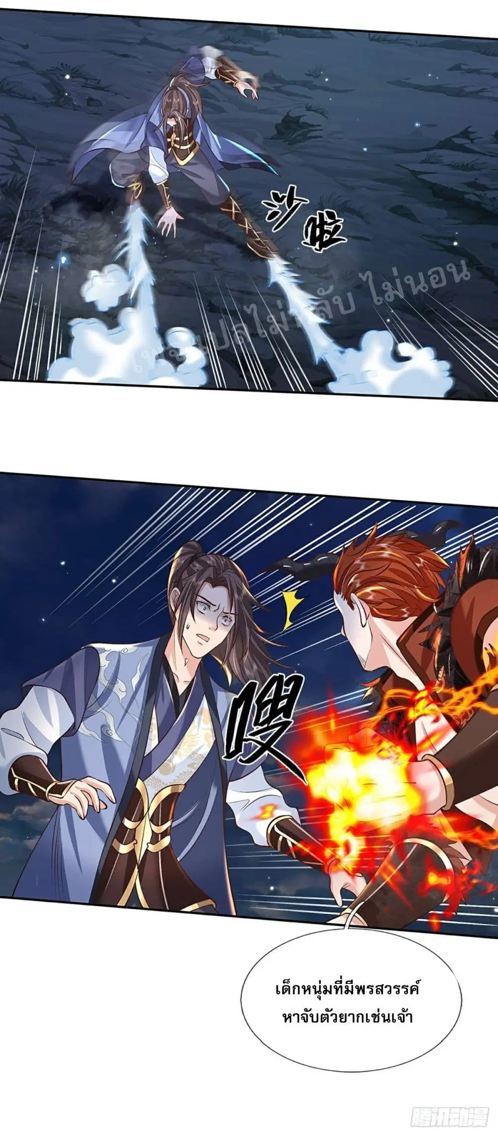 Royal God of War, Rising Dragon ตอนที่ 78 หน้า 20