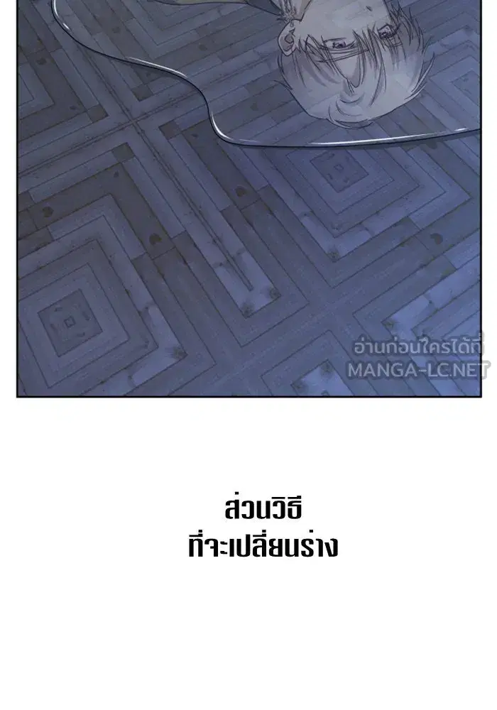 Your Throne ตอนที่ 71 หน้า 99