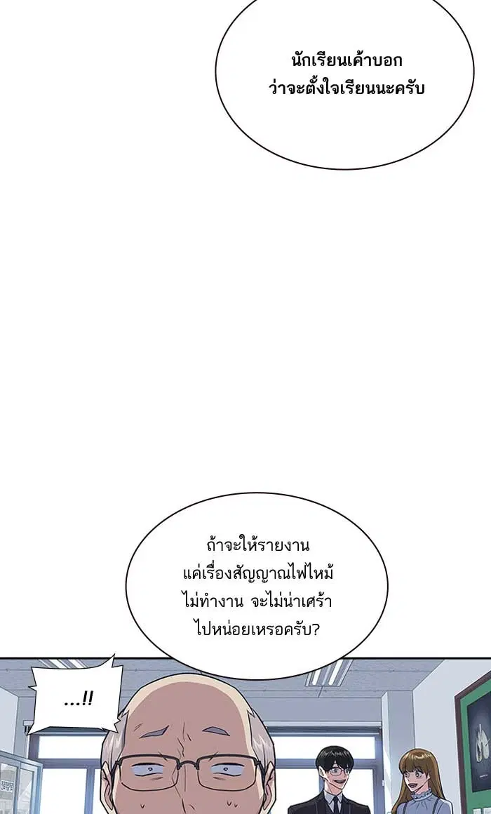 Study Group ตอนที่ 8 หน้า 79