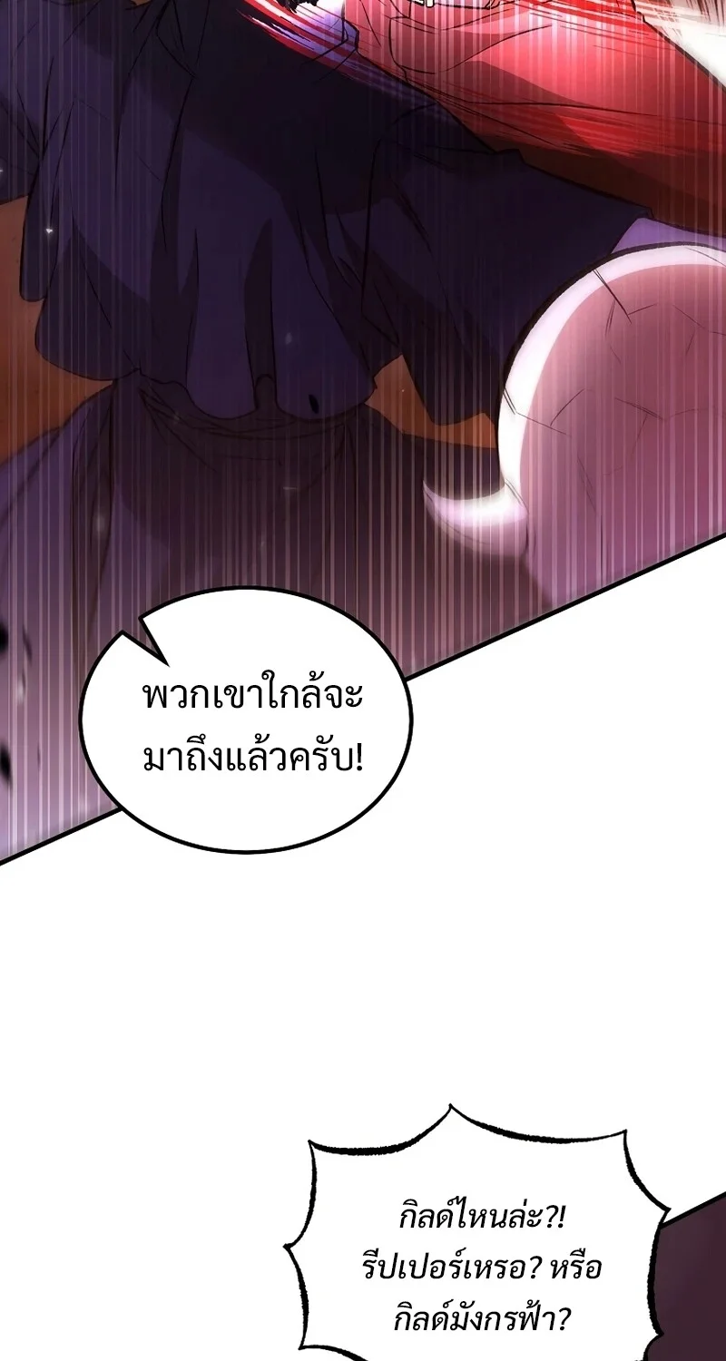 The Hero Returns ตอนที่ 133 หน้า 4